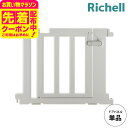 お得なクーポン配布中!リッチェル(Richell) パーテーションにも使えるベビーサークル ドアパネル ライトグレー 柵 連結 自立 日本製 工具不要 キッズル...