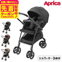 お得なクーポン配布中!アップリカ(Aprica) ベビーカー ラクーナ クッション AH (送料無料)/ A型 製品安全協会A形SG合格品 赤ちゃん 大径ダブル...