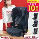 お得なクーポン配布中!アップリカ(Aprica) リライド チャイルドシート&ジュニアシート 即納 【R129適合 ISOFIX 15か月から使える】 / Re...
