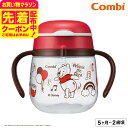 お得なクーポン配布中!コンビ(Combi) ラクマグ はじめてコップ 240 プーさん / 出産祝い お祝 ベビーギフト 贈り物 赤ちゃん ベビー 離乳食 食器...