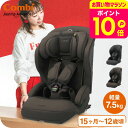 お得なクーポン配布中!【レビュー特典】コンビ(Combi) ジョイトリップ アドバンス プラス(Joytrip Advance plus) エッグショック SC...