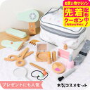 お得なクーポン配布中!子供 コスメセット 木製コスメ nunukids木のおもちゃセット 女の子のおもちゃ おままごと かわいい おしゃれ 大人っぽい キッズコ...