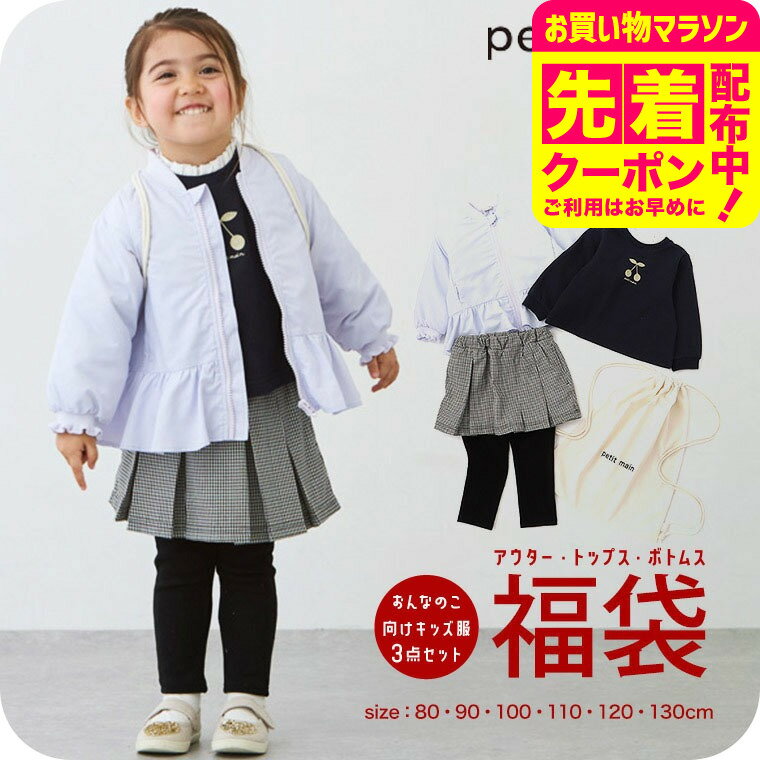 楽天市場】プティマイン 100の通販