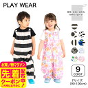 無敵プレイウェア お砂場着 90cm-100cm / プレイウェア ベビー キッズ 砂場着 水遊び レインパンツ オーバーオール 撥水 サロペット キッズ はっ...