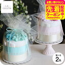 お得なクーポン配布中!おむつケーキ 出産祝い 男の子 女の子 ラクーシュ Little Grace フラワーオーガニック ダイパーケーキ 送料無料 メーカー直送...