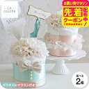 おむつケーキ 出産祝い 男の子 女の子 ラクーシュ・アミュレット Amulette クラウンorボウタイ付き オーガニック ダイパーケーキ 1段 送料無料 メー...