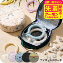 お得なクーポン配布中!ネッククーラー アイスリング ポーチ ICE RING POUCH / 保冷 結露防止 クールリング ポーチ ケース 持ち運び 持ち歩き ...