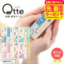 出産内祝い 名入れ Qtte キュッテ 産毛ケース 送料無料 メーカー直送 メール便 / 名入れ無料 名前入り ファーストカット 赤ちゃんの髪の毛 記念 保管 ...
