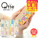 お得なクーポン配布中!出産内祝い 名入れ Qtte キュッテ 乳歯ケース 送料無料 メーカー直送 メール便 / 名入れ無料 名前入り 乳歯入れ 乳歯 桐箱 記念...