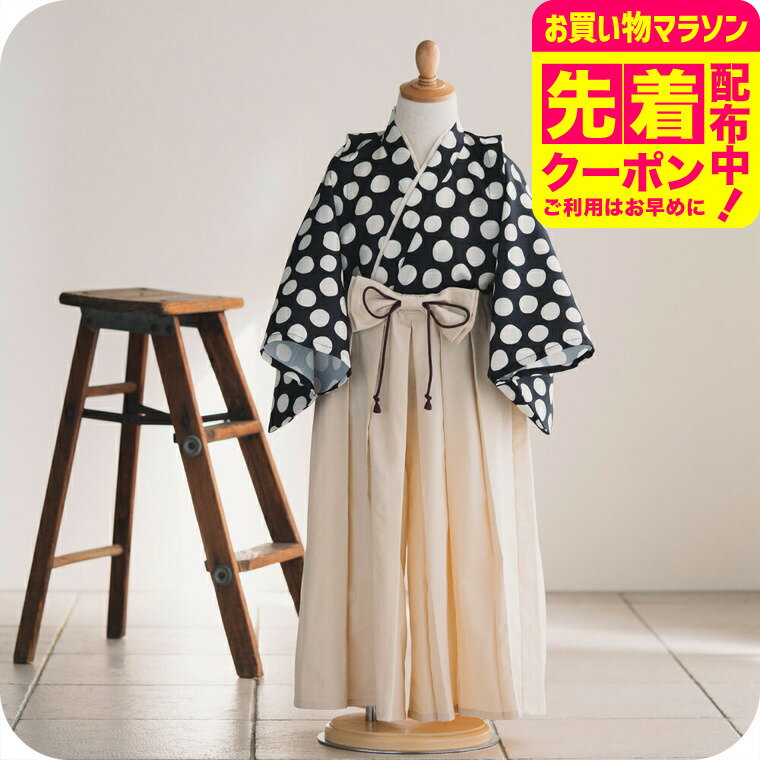楽天市場】【豪華安心袴4点セット】 袴セット 華やかAD ジュニア