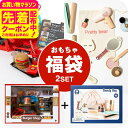 おもちゃ 福袋 ベビー 木製 コスメセット + お店屋さんごっこ ハンバーガー台&注文台セット (送料無料)/ TOYBOX 男の子のおもちゃ 女の子のおもちゃ...