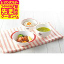 ディズニー 子供食器3点セット 食器 セット かわいい おしゃれ キッズ 子供 ギフト お祝い 内祝い プレゼント 贈り物 お返し 結婚内祝い ギフト サービス...