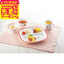 ディズニー 子供食器4点セット 食器 セット かわいい おしゃれ ギフト お祝い 内祝い プレゼント 贈り物 お返し 結婚内祝い ギフト サービス ベビー用品