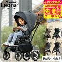 マキシコシ レオナ2 (LEONA2) 送料無料 / ベビーカー 0ヶ月〜4歳頃まで使用可能 安全基準 EN適合 コンパクト ベビー用品