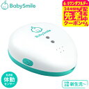 体動センサー ベビーアラーム E-202 / ベビースマイル 乳幼児用 体動センサ 持ち運び 軽量 コンパクト 高性能 乳児の呼吸を含む体動を感知 睡眠中の体動...