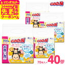 グーン(GOON) 肌にやさしいおしりふき70枚×40パック(送料無料) / トイレ 衛生 大王製紙 グ〜ン 肌にやさしいおしりふき 詰め替え 70枚×10パッ...