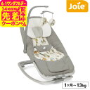 カトージ (katoji)Joie(ジョイー) バウンサー ドリーマー(インザレイン) / リクライニング 3段階 フットリクライニング2段階 トイバー・トイの...