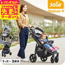 Joie(ジョイー) ベビーカー カトージ 即納 ライトトラックス 4 / コール グレーフランネル 生後1ヶ月頃から15kg(3歳頃) 4輪ベビーカー安定性 ...