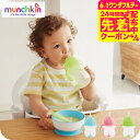 マンチキン(munchkin) クリック ウエイト ストローマグ / 出産祝 お祝 ベビーギフト 贈り物 赤ちゃん ベビー 食器 お食い初め プレゼント マグ ...