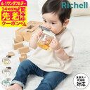 リッチェル(Richell) トライ ステップアップマグセットSD 出産祝 お祝 ベビーギフト 贈り物 赤ちゃん ベビー 離乳食 食器 ベビー食器 お食い初め ...