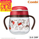 コンビ(Combi) ラクマグ はじめてコップ 240 プーさん / 出産祝い お祝 ベビーギフト 贈り物 赤ちゃん ベビー 離乳食 食器 ベビー食器 お食い初...