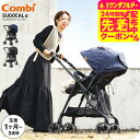コンビ(Combi) スゴカルα コンパクト(SUGOCAL α compact) エッグショック AW A型ベビーカー 即納 【生後1ヶ月の新生児から3歳まで...