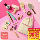 キッズコスメ 子供 木製 コスメセット / プレゼント おしゃれ TOYBOX 木のおもちゃ おもちゃセット 女の子のおもちゃ おままごと かわいい 大人っぽい...