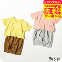 子供服 UNIロゴTワンマイルセットアップ 1000円ポッキリ / ベビー服 キッズ服 男の子 女の子 (Ampersand) アンパサンド F.Oインターナショナル エフオー アパレルクーポン対象