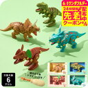 F.O.TOYBOX DIY TOY DINOS / 恐竜 組み立て 知育 玩具 おもちゃ 男の子のおもちゃ スティラコサウルス ディロフォサウルス ティラノサ...