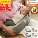 エルゴベビー ナチュラルカーブ ナーシングピロー(Ergobaby Natural Curve Nursing Pillow) ベルト付き 授乳クッション 日本...