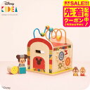 スーパーSALE先着クーポン有!KIDEA BUSY BOX ミッキー&フレンズ ミッキー チップとデール 積み木 キディア (送料無料)/ 知育玩具 つみき ...