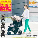 Joie(ジョイー) カトージ ベビーカー 即納 ライトトラックス3 DLX / ブラック オリーブ ムーンロック 生後1ヶ月頃から15kg(3歳頃)まで使用可...