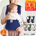 エイテックス(EIGHTEX) ユーモベビー 2WAYキャリー / 抱っこ紐 送料無料 4ヵ月頃から24ヵ月頃まで 対面抱っこ 前向き抱き 洗濯可 はっ水生地 ...