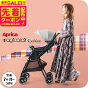 アップリカ(Aprica) マジカルエアークッションAD 送料無料 / ベビーカー 即納 B型 SG基準適合B形製品 イージーベルト ダブルタイヤ 段差乗り越え...