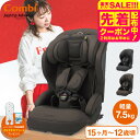 【レビュー特典】コンビ(Combi) ジョイトリップ アドバンス プラス(Joytrip Advance plus) エッグショック SC 送料無料 / チャイルドシート&ジュニアシート 【1歳から11歳まで R129適合】 ISOFIX 長く使える 軽量 軽い ベビー用品
