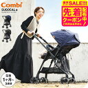 コンビ(Combi) スゴカルα コンパクト(SUGOCAL α compact) エッグショック AW A型ベビーカー 即納 【生後1ヶ月の新生児から3歳まで...