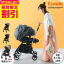 コンビ(Combi) スゴカル ミニモ プラス(SUGOCAL minimo plus) エッグショック AN コンパクト A型ベビーカー 即納 【生後1ヶ月の...