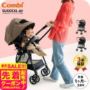 コンビ(Combi) スゴカル air エッグショック MN / グレージュ グレー ベビーカー 即納 SG基準A型 軽量エッグショック搭載 マルチネットバスケ...