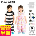 無敵プレイウェア お砂場着 90cm-100cm / プレイウェア ベビー キッズ 砂場着 水遊び レインパンツ オーバーオール 撥水 サロペット キッズ はっ...