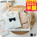 petit main プティマイン 出産祝い ギフト 男の子 70-80cm サス付きパンツ & 蝶ネクタイ付きロンパース ギフトセット / サスペンダー付き ...