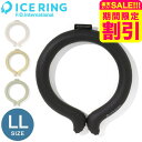 F.O.インターナショナル ICE RING アイスリングSUO (メール便)(送料無料)正規品 LLサイズ 大人用 メンズ 男性 28℃で凍る アイスリング ...