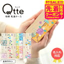 スーパーSALE先着クーポン有!出産内祝い 名入れ Qtte キュッテ 乳歯ケース 送料無料 メーカー直送 メール便 / 名入れ無料 名前入り 乳歯入れ 乳歯 桐箱 記念 保管 オーダー おしゃれ 和柄 男の子 女の子 メモリアル ギフト 出産記念 出産祝い プレゼント ベビー用品(4)