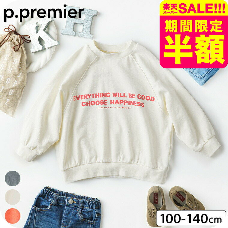P.premier（プルミエ） イロチ買いしたい オーバーサイズ ロゴ スプリングトレーナー / 春仕様 トレーナー ロンT 感覚 オーバーサイズ ベビー服 キッズ服 おしゃれ かわいい 誕生日 プレゼント 男の子 女の子 子供服 F.Oインターナショナル エフオー アパレルクーポン対象のサムネイル