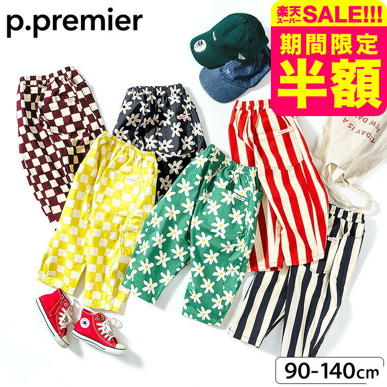 P.premier（プルミエ） イロチ買いしたい総柄ツイルバレルレッグパンツ / 女の子 男の子 キッズ 子ども用 かわいい おしゃれ 入園準備 通園 入学 保育園 遠足 動きやすい premier F.Oインターナショナル エフオー 90/100/110/120/130/140cm アパレルクーポン対象のサムネイル