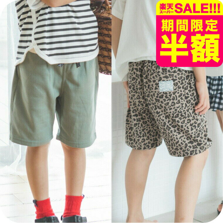 まいにちハーフパンツ / ハーフパンツ 子供 4分丈 ボトムス パンツ 短パン 春 夏 総柄 無地 保育園 通学ベビー服 キッズ服 ジュニア キッズ 春/夏 おしゃれ 誕生日 プレゼント 80/90/100/110/120/130/140 R322033 F.Oインターナショナル エフオー アパレルクーポン対象のサムネイル