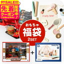 おもちゃ 福袋 ベビー 木製 コスメセット + お店屋さんごっこ ハンバーガー台&注文台セット (送料無料)/ TOYBOX 男の子のおもちゃ 女の子のおもちゃ...