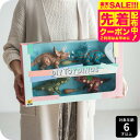 F.O.TOYBOX DIY TOY DINOS (4個セット) / 恐竜 組み立て 知育 玩具 おもちゃ 男の子のおもちゃ スティラコサウルス ディロフォサウ...