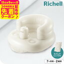 リッチェル(Richell) ふかふか ベビーチェアK 抗菌 お風呂 ケアグッズ ベビーケア おふろ用品 / リッチェル / リッチェル ふかふか ベビーチェア...