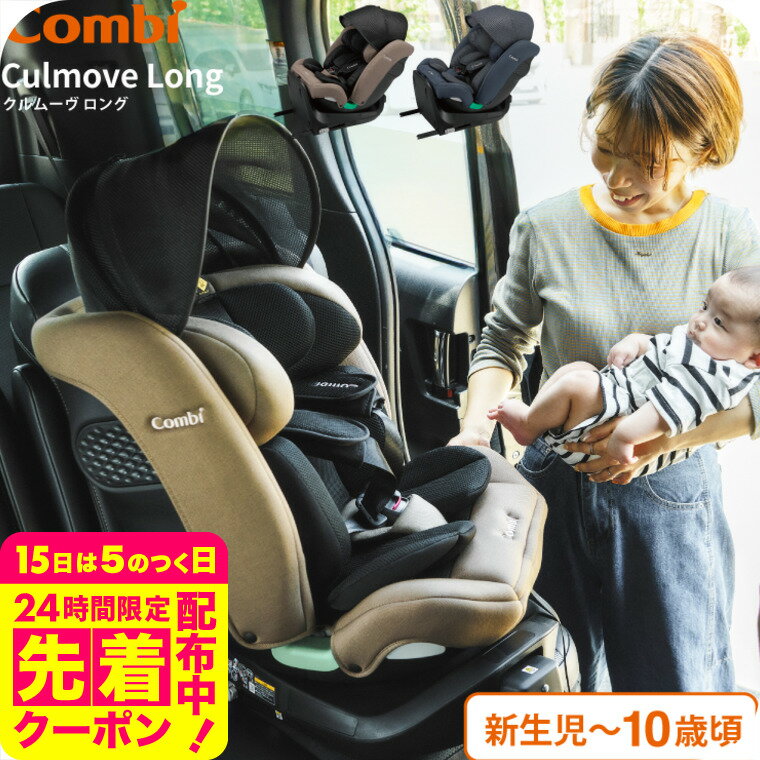 コンビ(Combi) クルムーヴ ロング R129 エッグショック EA / グレージュ ブルー チ ...