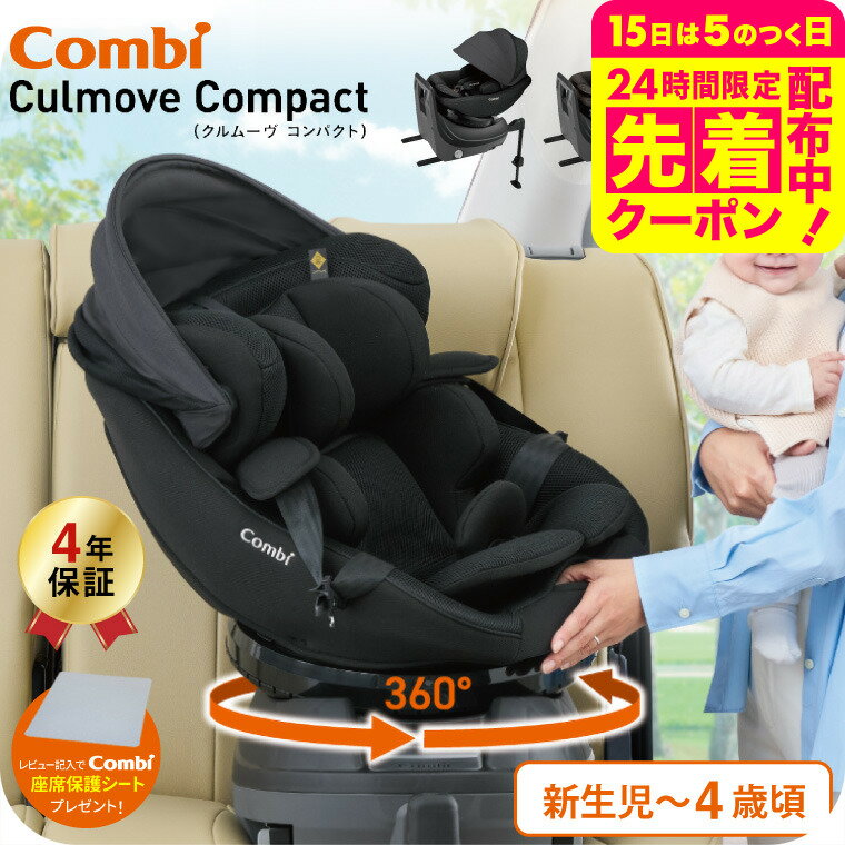 コンビ(Combi) クルムーヴ コンパクト(Culmove Compact) エッグショック JS ...